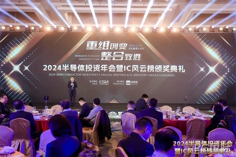 PG国际荣获2024 IC风云榜“年度市场突破奖”&“年度最佳雇主奖”