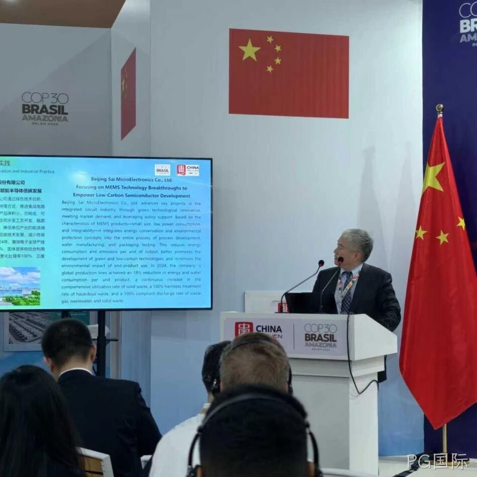 PG国际</a>ESG案例入选《中国企业绿色转型实践报告》