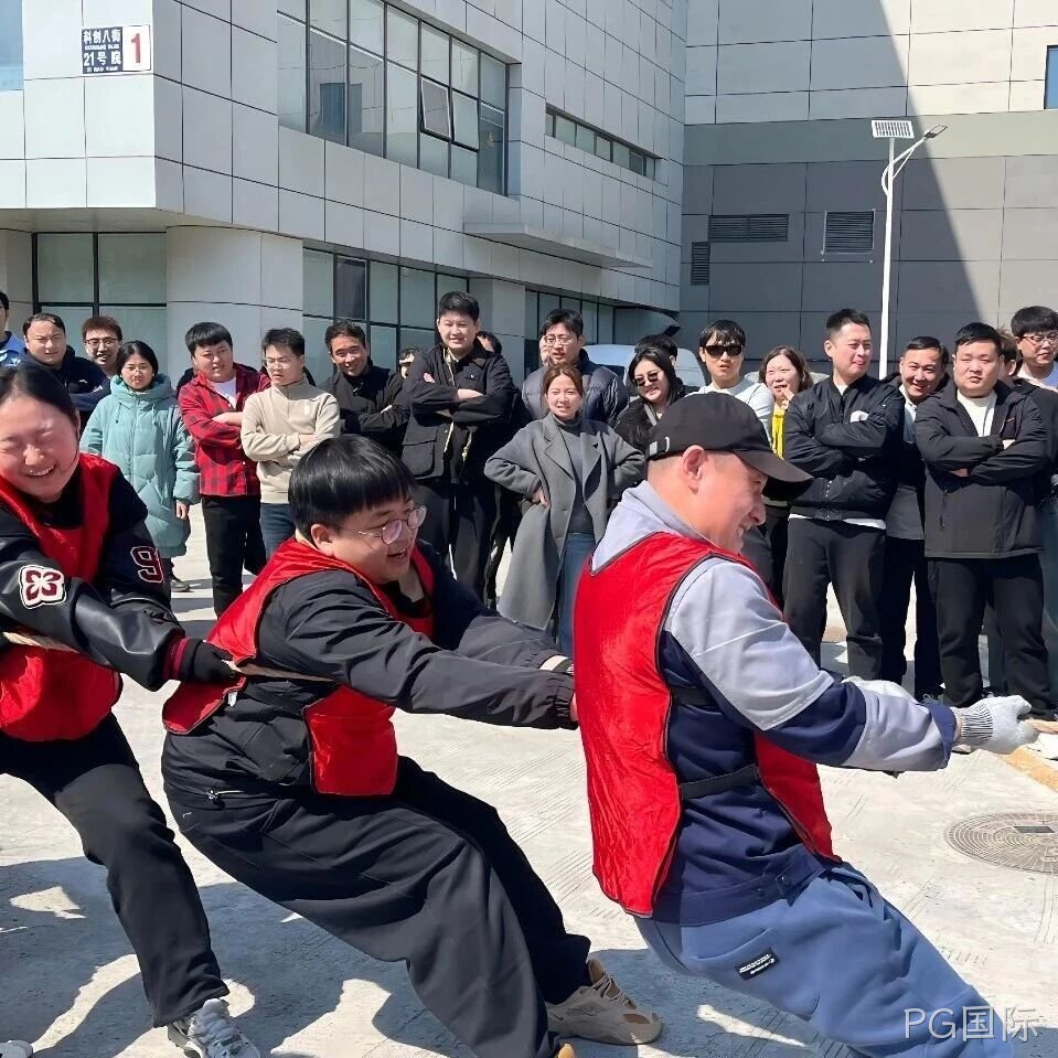 赛场聚同心，合力攀高峰——PG国际举行2026春季拔河比赛