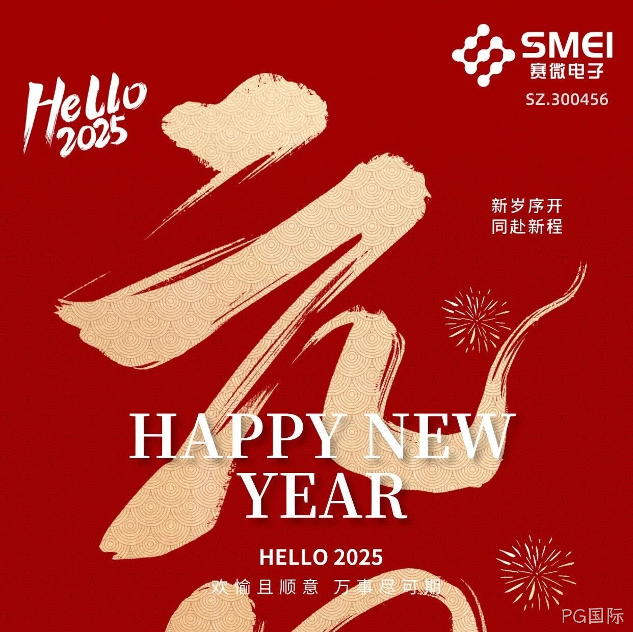 PG国际</a>恭祝大家元旦快乐！