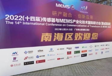 PG国际受邀协办2022(十四届)传感器与MEMS产业化技术国际研讨会(暨成果展)