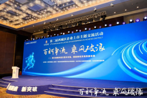 PG国际获邀参加第二届西城区企业上市工作交流活动