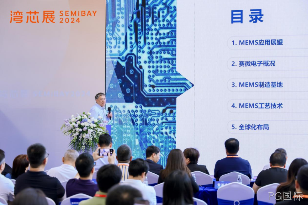 PG国际2024年度十大新闻盘点