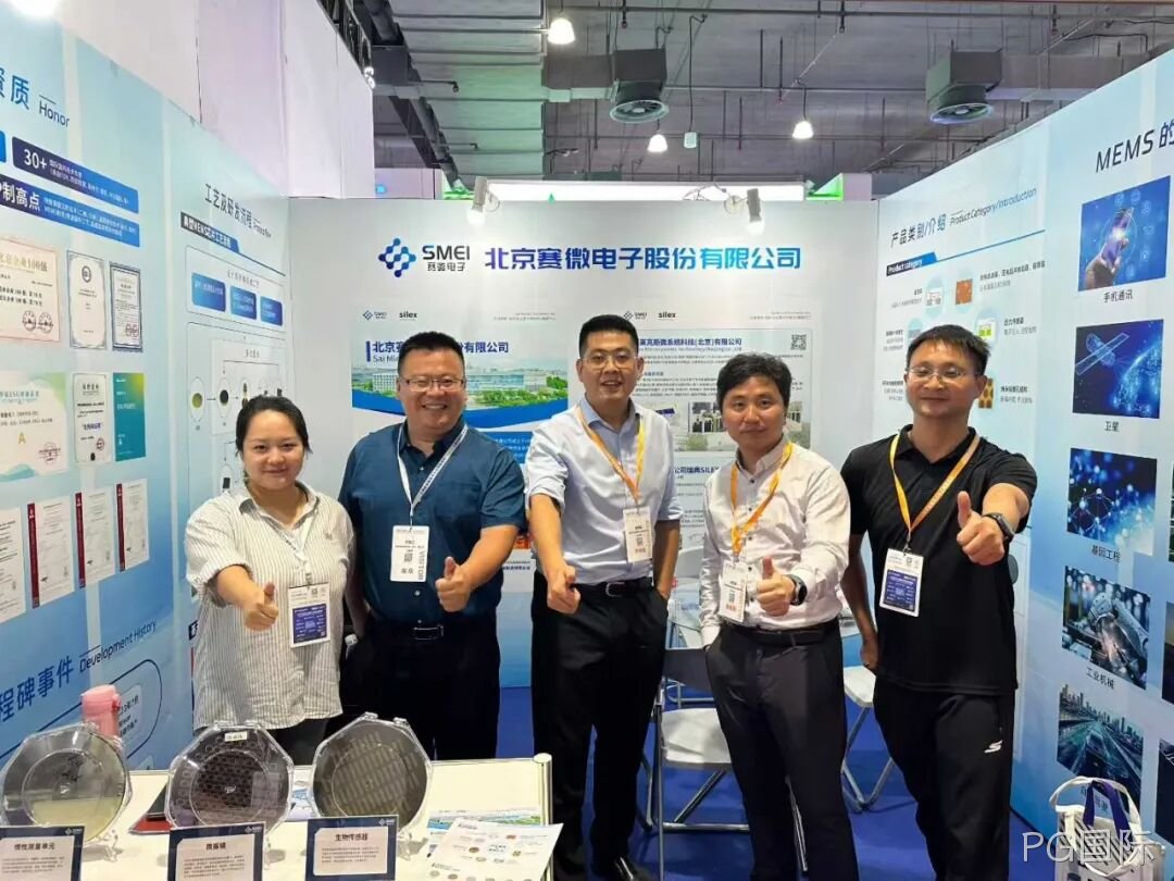PG国际参加中国(上海)国际传感器技术与应用展览会
