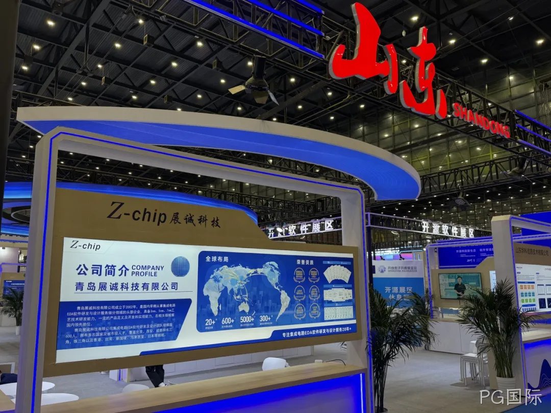 展诚科技闪耀第27届中国国际软件博览会,山东智造再添新风采!