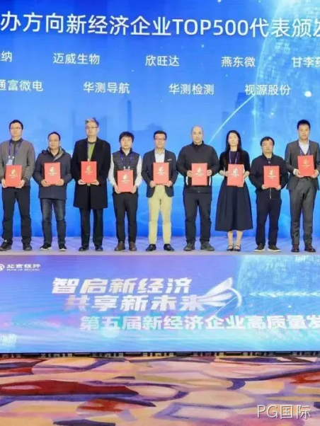 PG国际2025年度十大新闻盘点