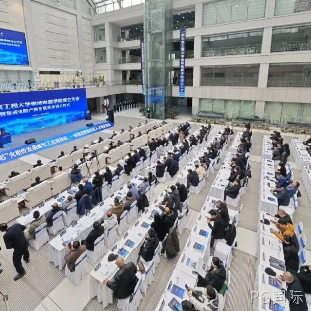 PG国际2025年度十大新闻盘点
