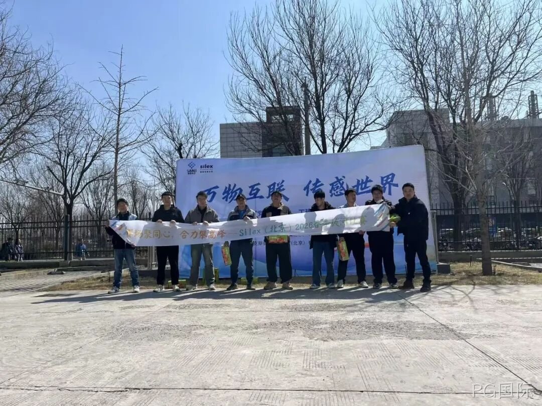 赛场聚同心，合力攀高峰——PG国际举行2026春季拔河比赛