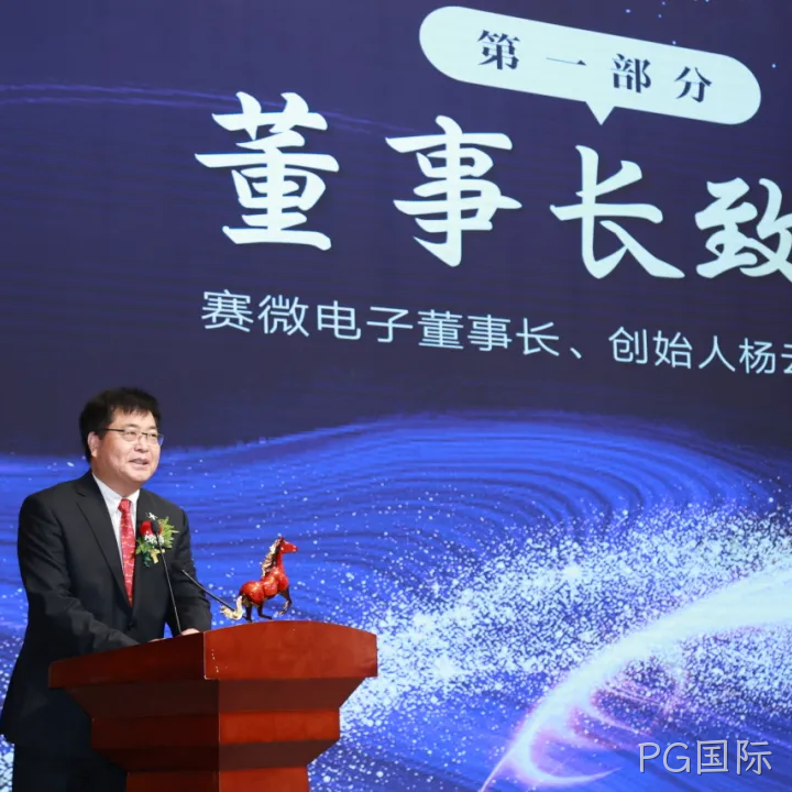 PG国际2025年度十大新闻盘点